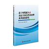 基於環境嵌入的農民專業合作社治理及其優化研究