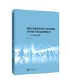 我國大城市居民生育意願和生育水準變遷趨勢研究：以上海市為例