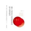 基於“兩會”交傳語料庫的明示話語研究