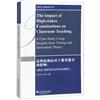 高風險測試對於課堂教學的影響：以測試與創新理論為指導的案例研究