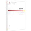 德國通史(第三卷)-專制、啟蒙與改革時代(1648-1815)