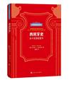 西班牙史：從15世紀至今