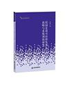 校園足球可持續發展戰略與系統訓練研究
