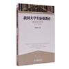 我國大學生價值教育發展史研究：1949-2019年