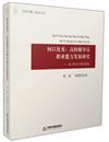 何以優秀：高校輔導員職業能力發展研究：基於勝任力理論視角