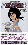 ＢＬＥＡＣＨ－ブリーチ－ＯＦＦＩＣＩＡＬＡＮＩＭＡＴＩＯＮＢＯＯＫＶＩＢＥｓ．