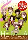 Hetalia Character CD Perfect Kanzen Guide