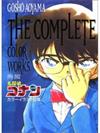 名探偵コナンカラーイラスト全集ＴＨＥＣＯＭＰＬＥＴＥＣＯＬＯＲＷＯＲＫＳ１９９４－２００２