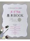 コツがわかれば「きれい」!