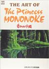 もののけ姬 = The art of the Princess Mononoke