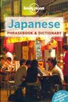 Lonely Planet Japanese Phrasebook & Dictionary