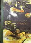 Fearfully & Wonderfully Made - Chinese Edition