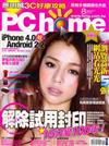 PCHOME 8月號/2010 第175期