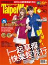 TAIPEI WALKER 2月號/2011 第166期