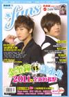 FANS粉絲誌 2月號/2011 第74期