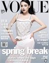 VOGUE 3月號/2011 第174期