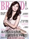 BRAND名牌誌 3月號/2011 第86期