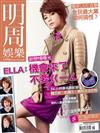 明周 0317/2011 第113期