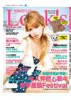 LOOK!s流行時尚郵購誌 春季號/2011 第53期