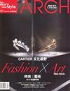 ARCH雅砌雜誌 7月號/2012 第270期