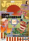 J’STUDY留日情報雜誌 12月號/2012 第82期