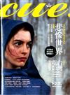 CUE電影生活誌 1-2月號/2013 第31期