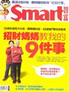 Smart智富月刊 2月號/2013 第174期