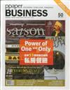 PPAPER BUSINESS 3月號/2013 第50期