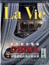 LA VIE 4月號/2013 第108期