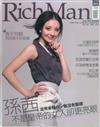 RICHMAN 4月號/2013 第120期