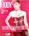 BODY 8月號/2013 第173期