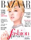 Harper’s BAZAAR 哈潑時尚 7月號/2013 第283期