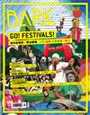 BARK音痴路 創刊號/2013