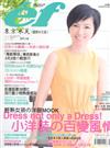 ef東京衣芙 7月號/2013 第149期