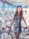 Bicycle Lohas 樂活單車雜誌 12-1月號/2013-14 第40期