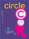 Circle 5-6月號/2014 第1期