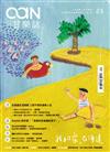 甘樂誌 9-10月號/2014 第25期：我的家，在海邊