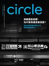 Circle 01-02月號/2015 第5期
