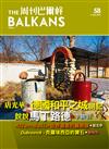 周刊巴爾幹 the Balkans 0311/2015 第58期