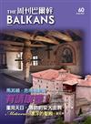 周刊巴爾幹 the Balkans 0409/2015 第60期