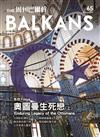 周刊巴爾幹 the Balkans 0708/2015 第65期