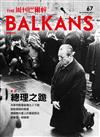 周刊巴爾幹 the Balkans 0803/2015 第67期