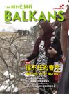 周刊巴爾幹 the Balkans 0907/2015 第69期