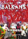 周刊巴爾幹 the Balkans 0922/2015 第70期