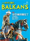 周刊巴爾幹 the Balkans /2015 第71期