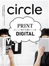circle, a graphic design zine 7-8月號/2015 第8期