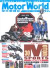 MotorWorld摩托車雜誌 9月號/2015 第362期