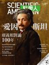 科學人雜誌 10月號/2015 第164期：年度專輯：愛因斯坦廣義相對論100年