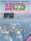 科學人雜誌 11月號/2015 第165期：南極奇遇超高能微中子