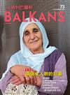 周刊巴爾幹 the Balkans 1113/2015 第73期